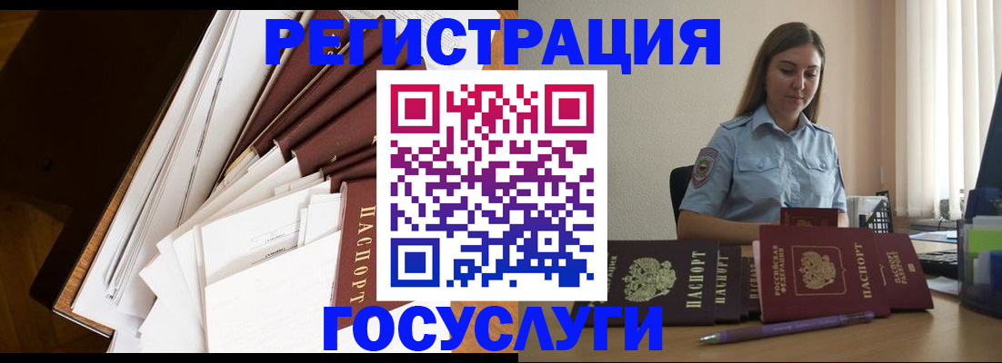 прописка от собственника в Воронеже