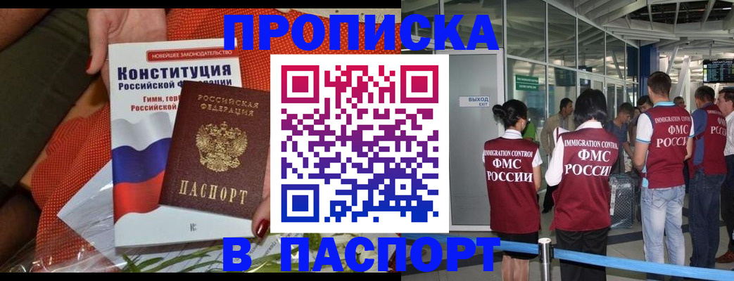 прописка для военкомата в Воронеже