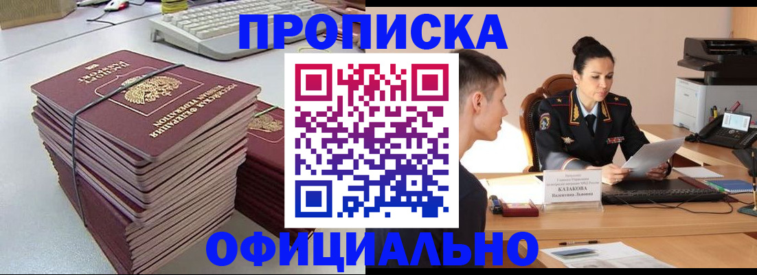 временная регистрация законно в Воронеже