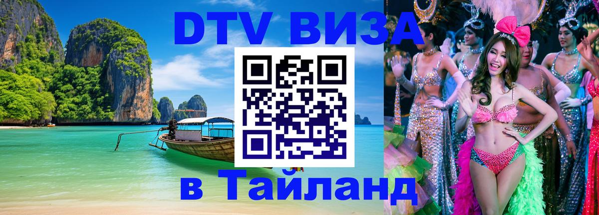 Сколько стоит DTV виза — актуальные цены, оформление даже без документов - Воронеж 
